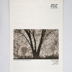 Premio Unryu (Set of 10) 165gsm AF-UA4-165