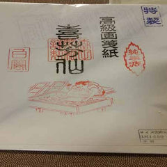 Sumi Paper 10/sheet Pack Kihosen Kana White-SI-0002